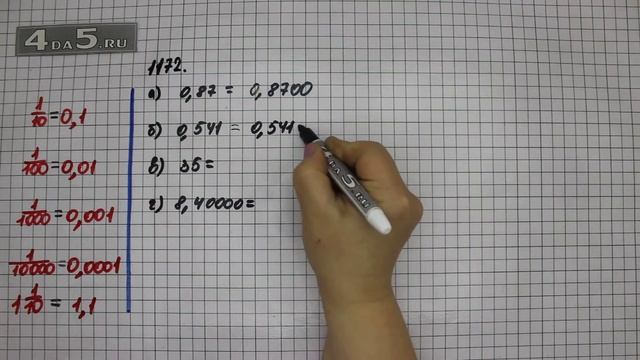 Упражнение 323 Часть 2 (Задание 1172) – Математика 5 класс – Виленкин Н.Я. смотреть онлайн