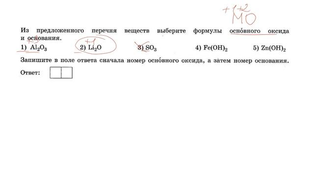 9 класс. Химия. ОГЭ. Задание 7. Классификация и номенклатура неорганических веществ.