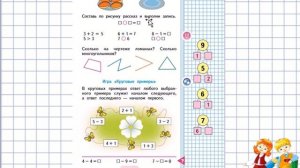Число 0, цифра 0. 1 класс УМК Школа России.