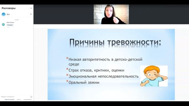 Вебинар «Посредничество в детско-детской среде в условиях реализации ФГОС ДОО» смотреть онлайн