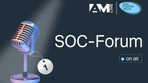 SOC-Forum on air, 1 выпуск. Игорь Залевский