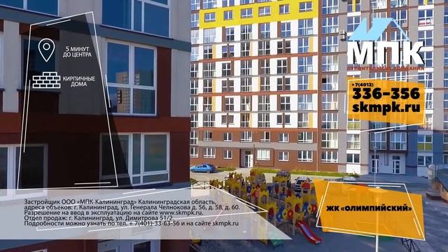 РЕКЛАМА ЖК "Олимпийский" /// Реклама ЖИЛОГО КОМПЛЕКСА