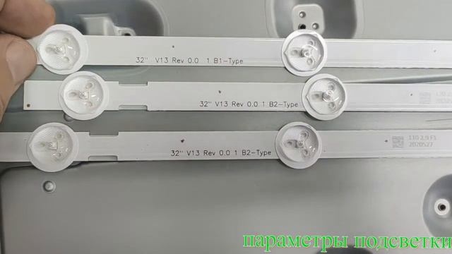 Подсветка для телевизоров LG моделей 32LN541V 32LN540V 32LN541U смотреть онлайн