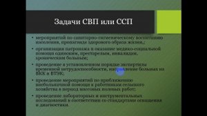 Организация медицинской помощи городскому и сельскому населению