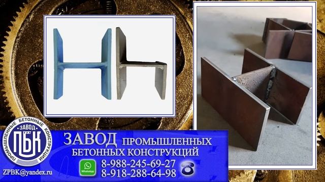 Соединительные элементы МС бетонных колодцев. Соединение бетонных колец в колодце жби. Завод ПБК.