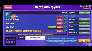 Стрим  стамбл гайс играю в блок даш с подписчиками