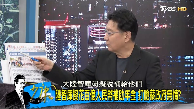 【完整版上集】監委申請調查離岸風電破盤價 蔡政府傻當凱子？ 少康戰情室 20180706 ( 1080 X 1920 )