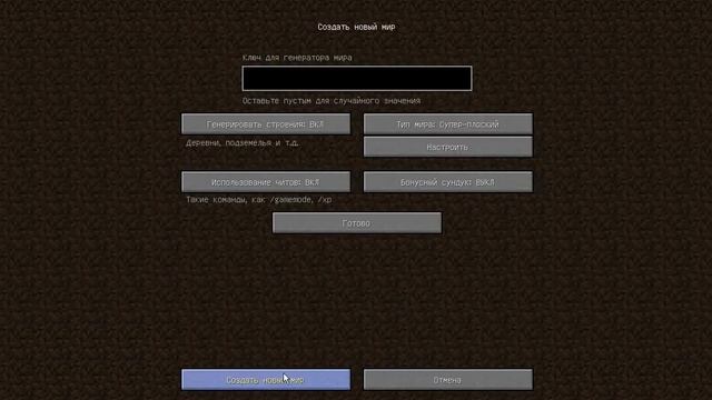 Как сделать плоский мир из АЛМАЗНЫХ БЛОКОВ??? смотреть онлайн