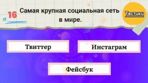 Только Самые Умные Смогут Пройти. Тест на Эрудицию.
