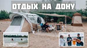 КРАШ-ТЕСТ ПАЛАТКИ | Отдых в станице Мелиховской