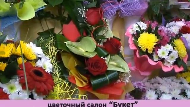 Букет 15 сек смотреть онлайн