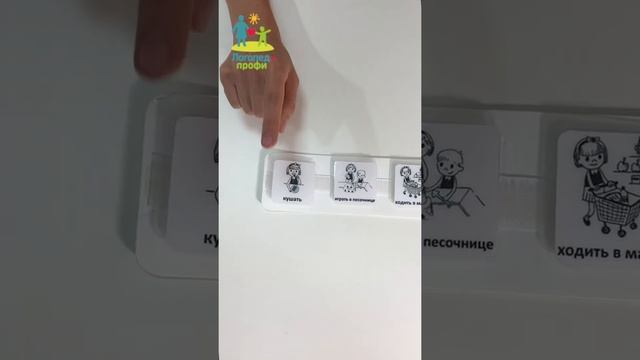 Делаем визуальное расписание | Развивающая рубрика #Простыевещи смотреть онлайн