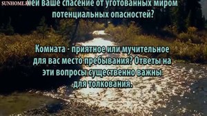 К чему снятся Темные комнаты сонник, толкование сна