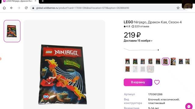 реакция на 14 штук журнальные пакетики лего нексо найтс, ниндзяго и чима в Вайлдберриз ? смотреть онлайн