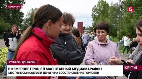 В Сибири состоялся медиамарафон для помощи Донбассу