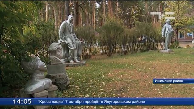 Туризм в Ишиме
