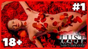 LUST FOR DARKNESS ПРОХОЖДЕНИЕ #1 ► ХОРРОР ИГРА | ПРОХОЖДЕНИЕ ХОРРОР ИГРЫ НА РУССКОМ