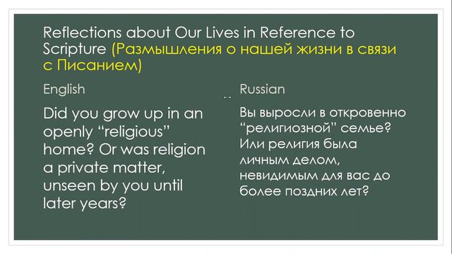 Изучение евангелия от Матфея глава 6 часть 1 смотреть онлайн