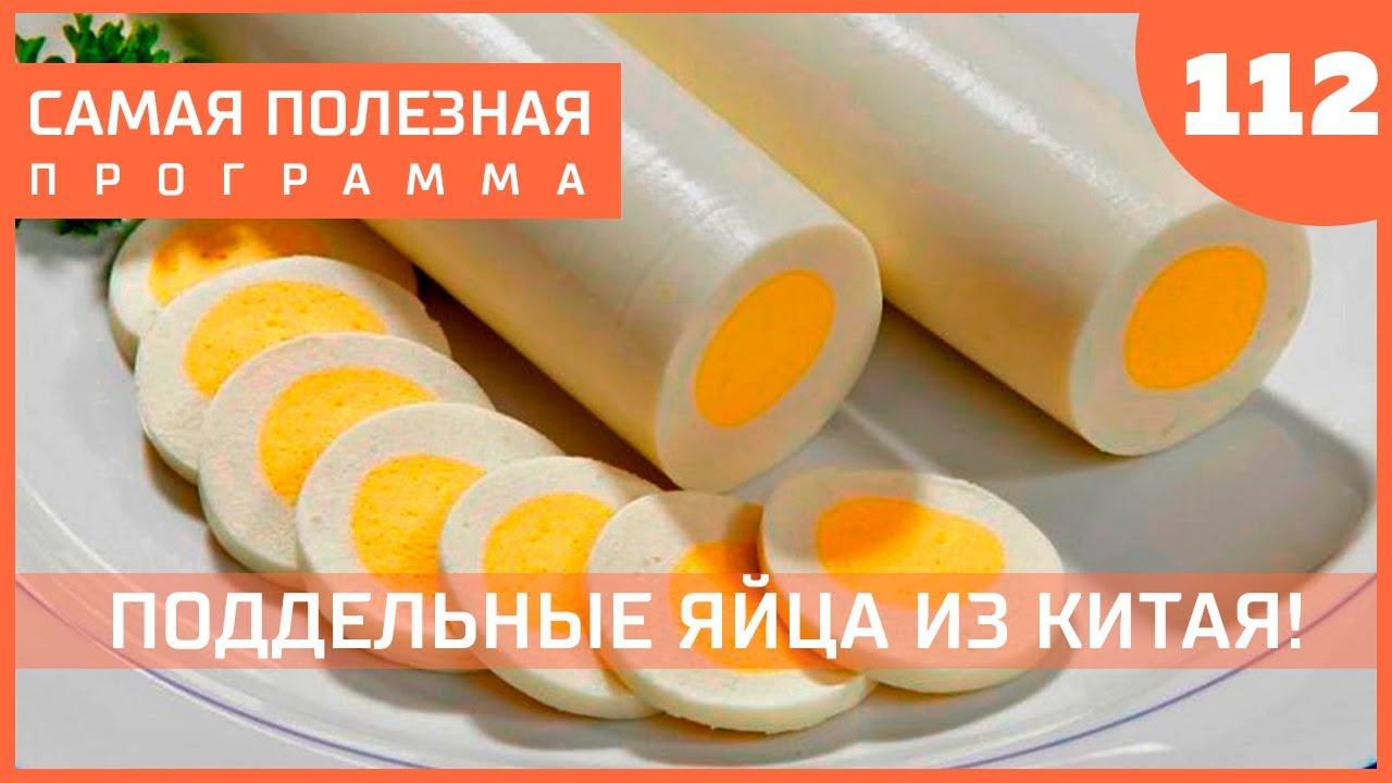 Подделывают все. Выпуск 112 (16.03.19). Самая полезная программа.