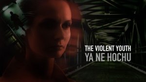 The Violent Youth – Ya ne hochu | клип 2023г