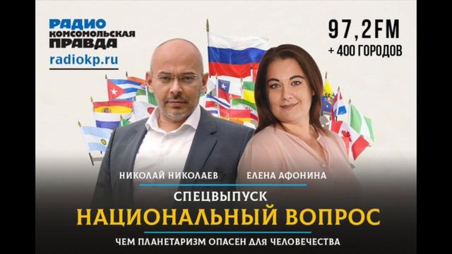 Чем планетаризм опасен для человечества смотреть онлайн