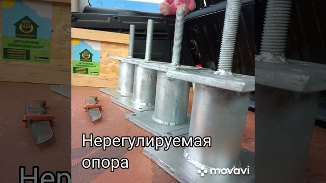 опора