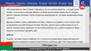 Зафиксировали рост: в Югре за май добыли  более 18 млн тонн нефти