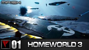 HOMEWORLD 3 MP/SK #01 - Вступление: Настройки и Управление