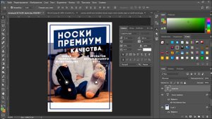 Делаем Продающую Карточку Товара Для WB | Adobe Photoshop