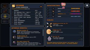 Pocket Rogues лучник обзор всех навыков