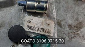 Универсальное гнездо прикуривателя.