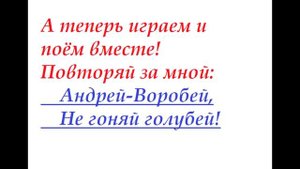 Урок №1. Нота До(её расположение).Играем песню Андрей-Воробей.