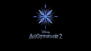 Shruthi Hassan - AURORA/Into The Unknown | Tamil | Lyric Video | Frozen 2