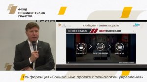 Успешная презентация социального проекта в публичном пространстве