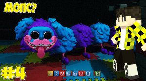 ЭТО МОПС-ГУСЕНИЦА ? Вторая глава Поппи плейтайм в майнкрафт POPPY PLAYTIME CHAPTER 2 Прохождение #4