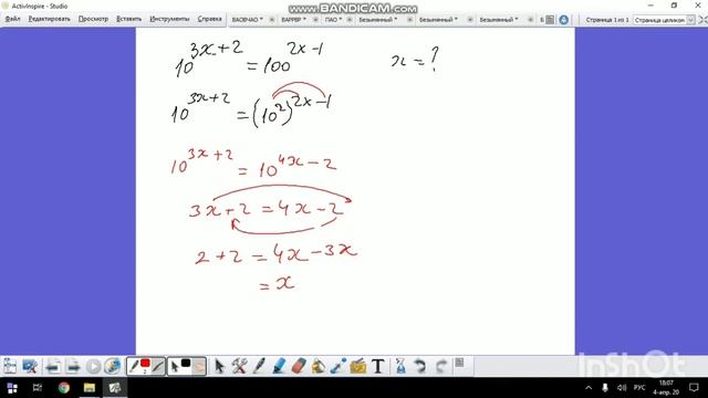 ОРТ /ЖРТ КОРСОТКУЧТУУ ТЕНДЕМЕ / ПОКАЗАТЕЛЬНОЕ УРАВНЕНИЕ СТЕПЕНЬ смотреть онлайн