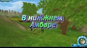 КАК ОТКРЫТЬ ЭПОНУ? //STAR STABLE ONLINE