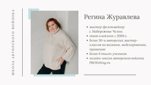 Давайте познакомимся!
