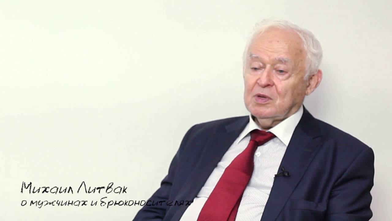 О мужчинах и брюконосителях