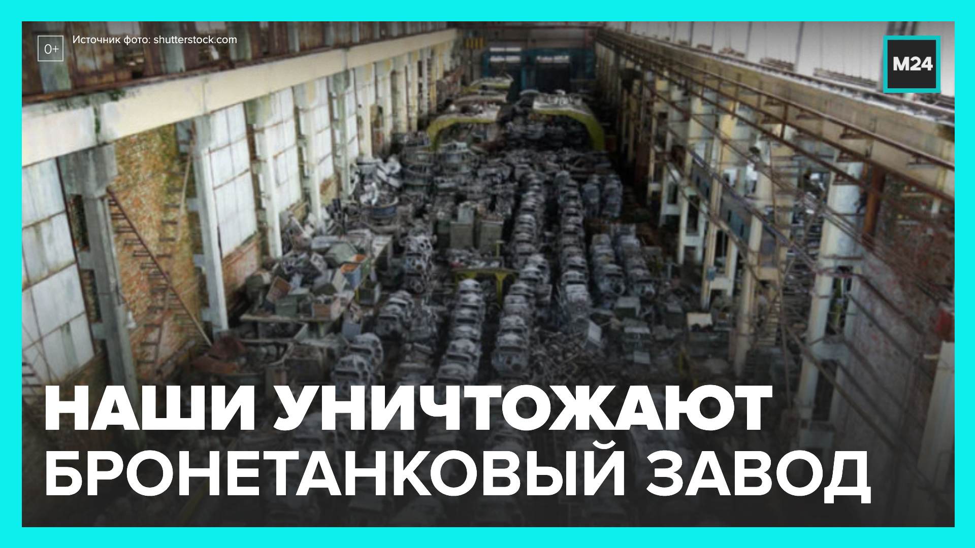 Николаевский бронетанковый завод вместо двигателей купил металлолома на четыре м