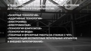 Поездка Министра просвещения в Калугу