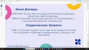 Как подготовить документы для налоговой декларации