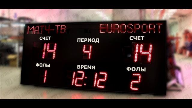 Универсальное спортивное электронное табло | Электронные табло Импульс