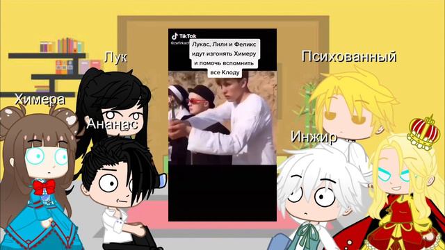 Реакция оясп на тик ток 2 часть