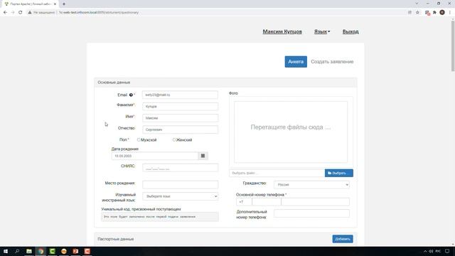 Мастер-класс "Организация работы приемной комиссии согласно Порядку приема 2022 г. в 1С:Университет
