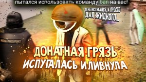 КТО ПРОДАЛ ЕМУ АДМИНКУ в Garry's Mod DarkRP