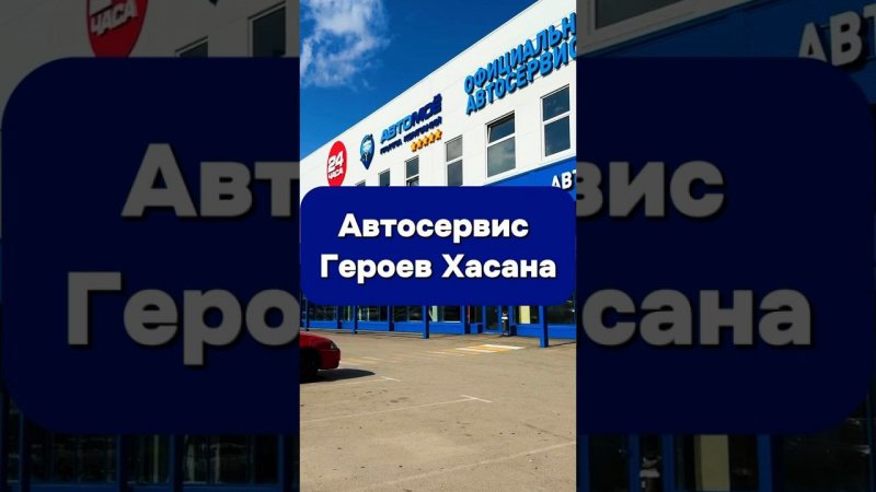 Приезжайте в наши комфортные автосервисы! #автосервис #ремонтавто