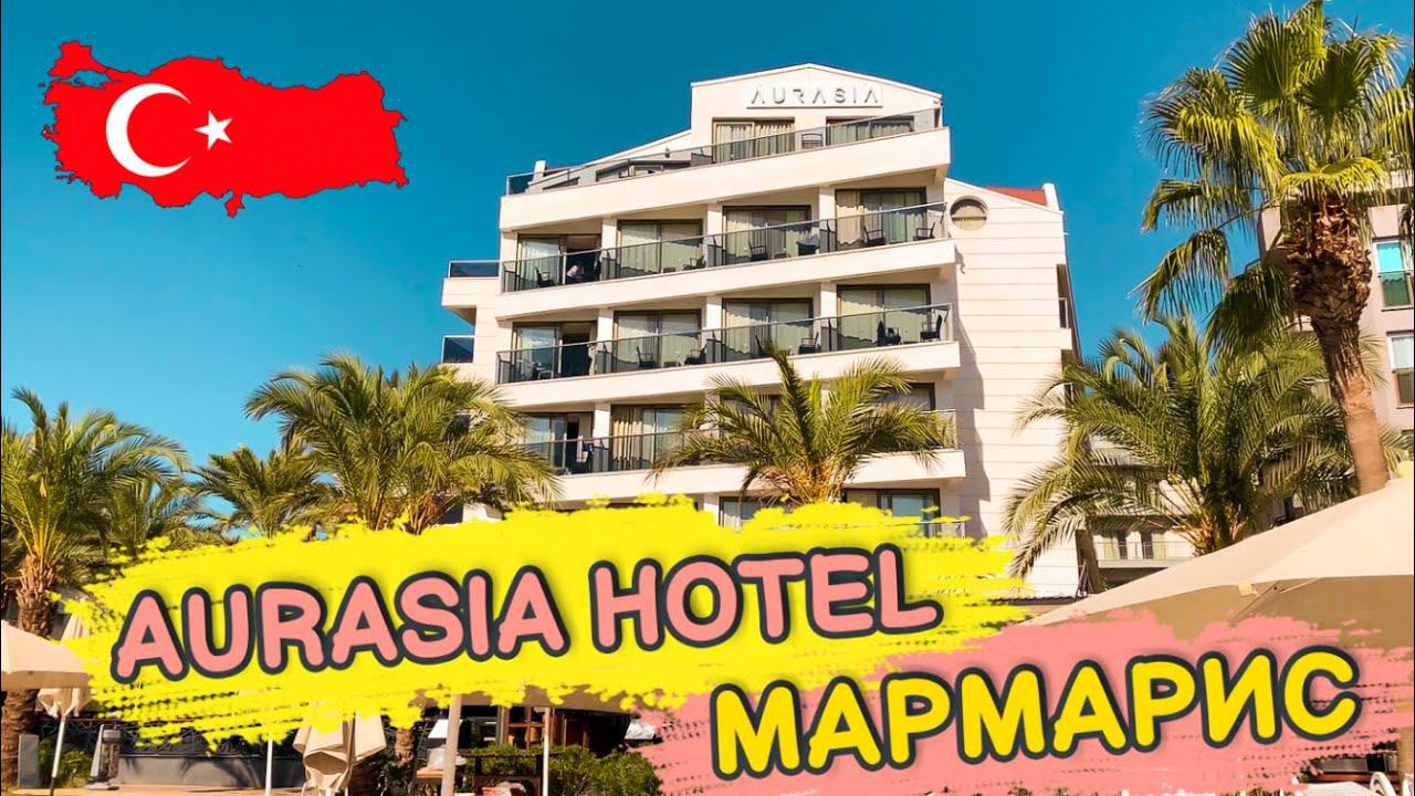 Отель в Мармарисе. Турция 2021. AURASIA BEACH HOTEL