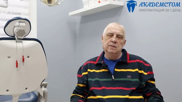 Отзыв пациента после имплантации