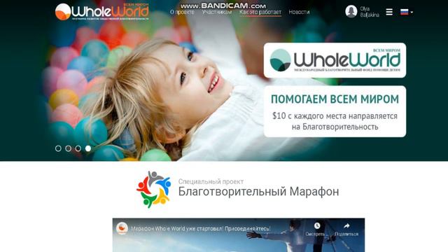 Проект всем миром! смотреть онлайн